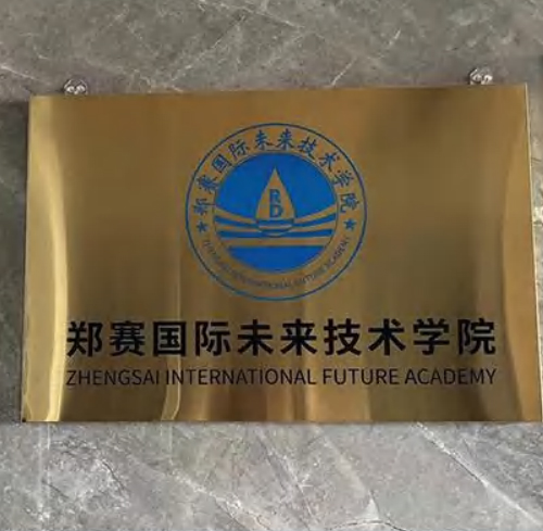 Zhengsai Future Academy