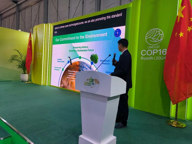 Zhengsai Desert Tree Planting Technology - Participate in the United Nations Convention to Combat Desertification Conference