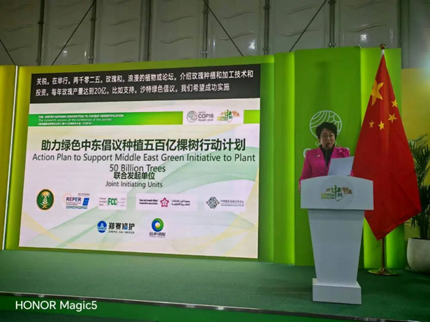 Zhengsai Desert Tree Planting Technology - Participate in the United Nations Convention to Combat Desertification Conference