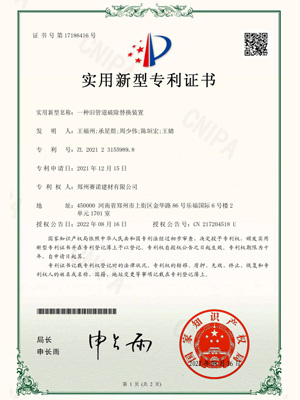 A utility model patent certificate of an old pipe breaking and replacing device