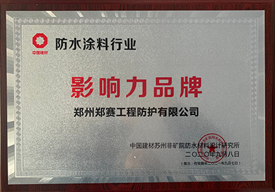 Waterproof coating industry influence brand