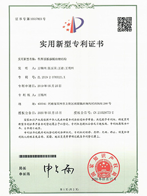 Garage roof leakage control structure utility model patent certificate