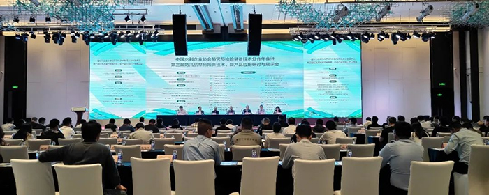 Zhengsai Shield was Invited to Participate in the Third Session of Flood Control and Drought Relief New Technology, New Product Application Seminar and Exhibition