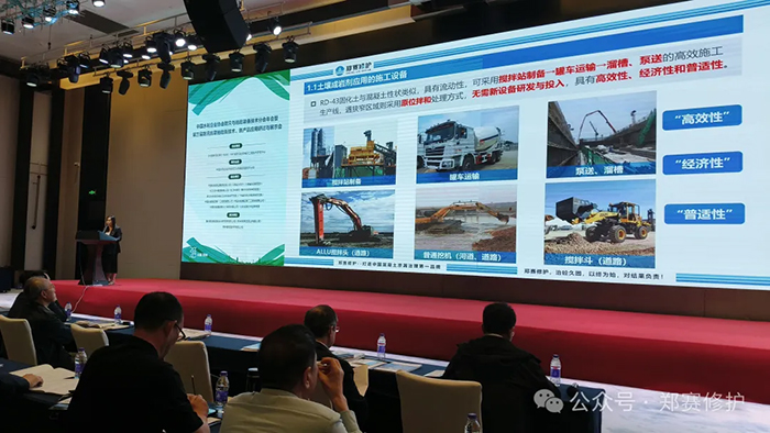 Zhengsai Shield was Invited to Participate in the Third Session of Flood Control and Drought Relief New Technology, New Product Application Seminar and Exhibition