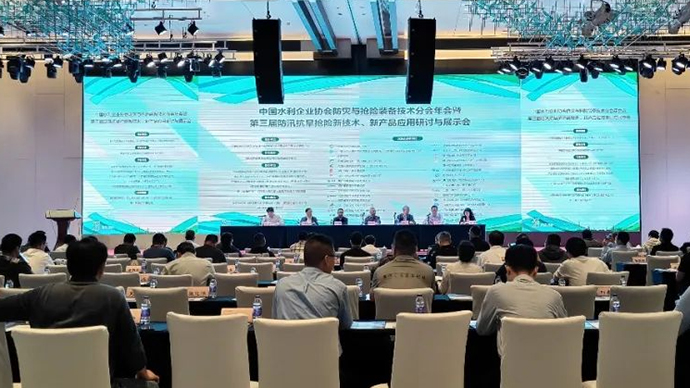 Zhengsai Shield was Invited to Participate in the Third Session of Flood Control and Drought Relief New Technology, New Product Application Seminar and Exhibition