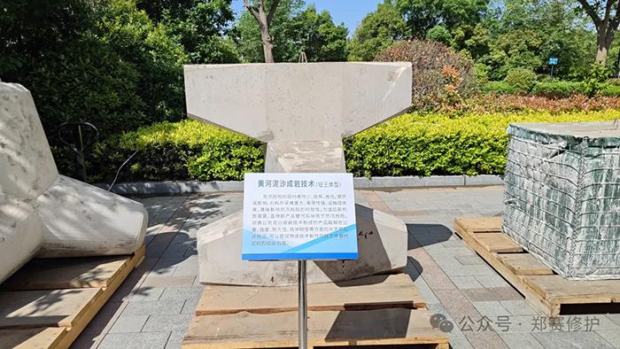 Zhengsai Shield was Invited to Participate in the Third Session of Flood Control and Drought Relief New Technology, New Product Application Seminar and Exhibition