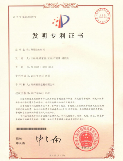 Zhengsai Patents