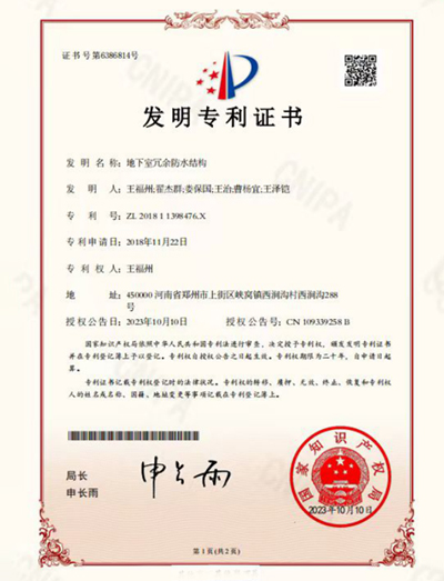 Zhengsai Patents