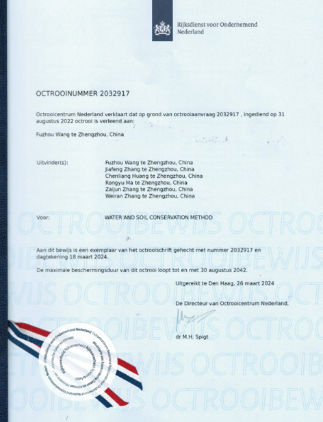 Zhengsai Patents
