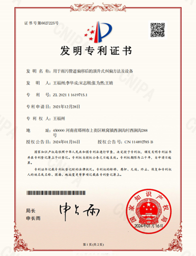 Zhengsai Patents