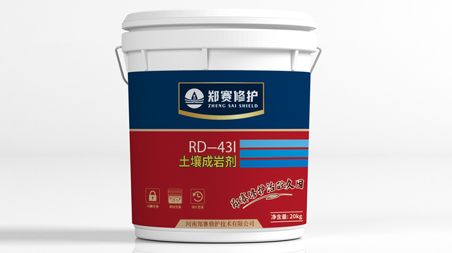RD-43Ⅰ Soil Rock-forming Agent (Powder Form)