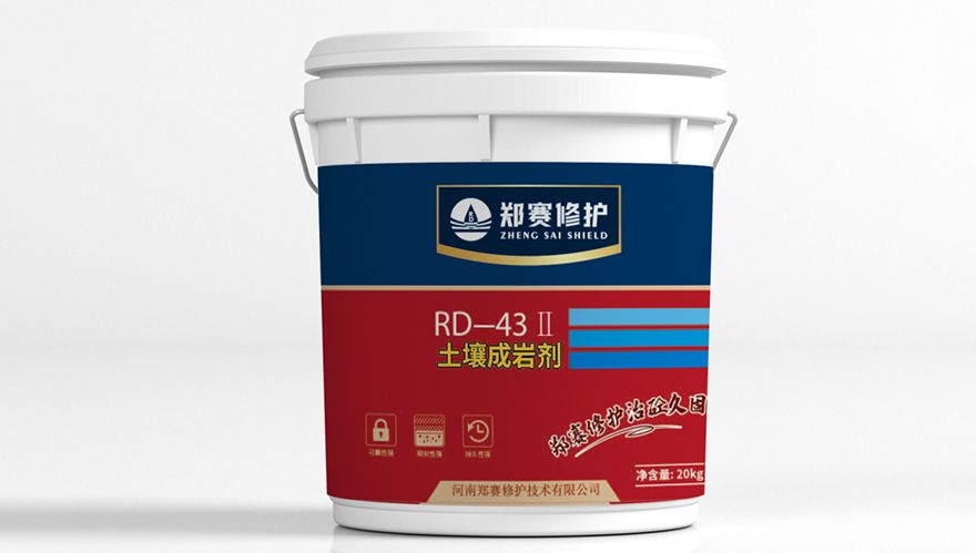 RD-43Ⅱ Soil Rock-forming Agent (Liquid)