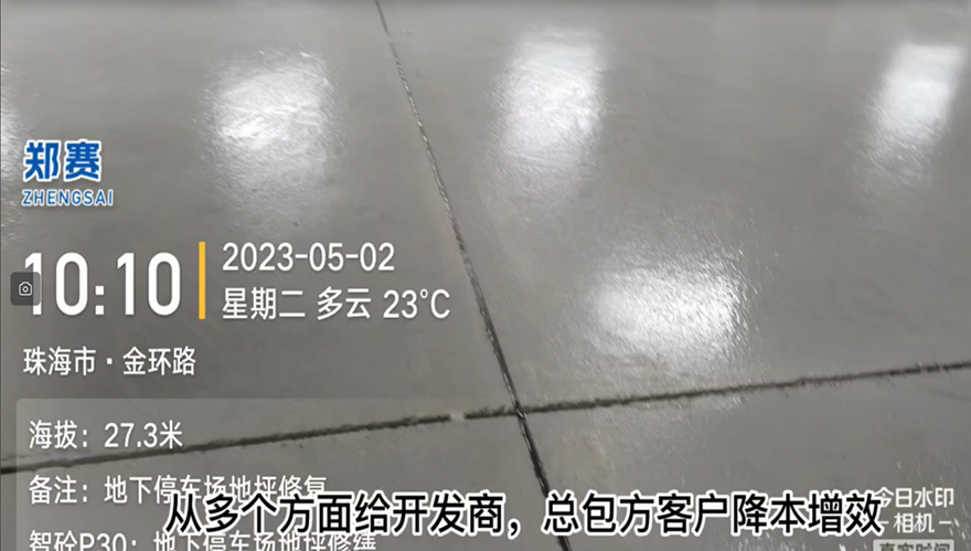 RD-C Corrosion-Resistant, Abrasion-Resistant, and Impermeable Flooring