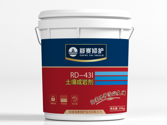 RD-43Ⅰ Soil Rock-forming Agent (Powder Form)