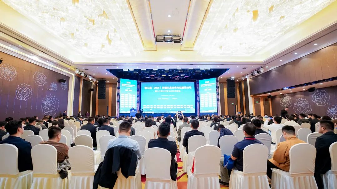 Zhengsai Maintenance Group made its appearance at the Fifth Desert Ecological Photovoltaic Power Station Construction Forum